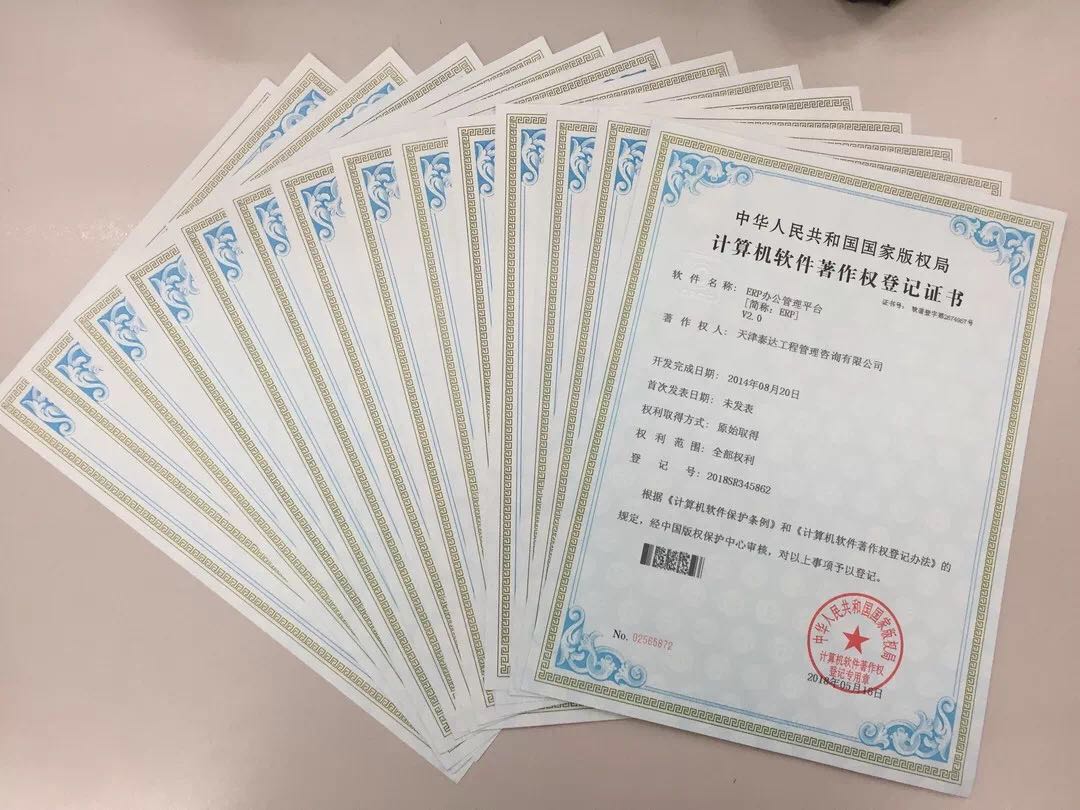熱烈祝賀泰達(dá)咨詢(xún)獲得“高新技術(shù)企業(yè)”榮譽(yù)稱(chēng)號(hào)