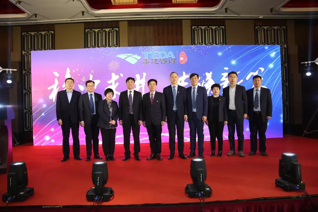 穩(wěn)中求進(jìn) 共譜新篇—- 泰達(dá)咨詢(xún)2019年年會(huì)慶典圓滿落幕