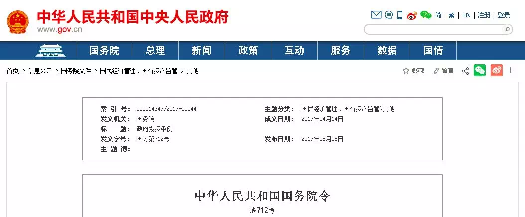 重磅！國務(wù)院明文：政府項(xiàng)目不得墊資施工！不得非法干預(yù)工期