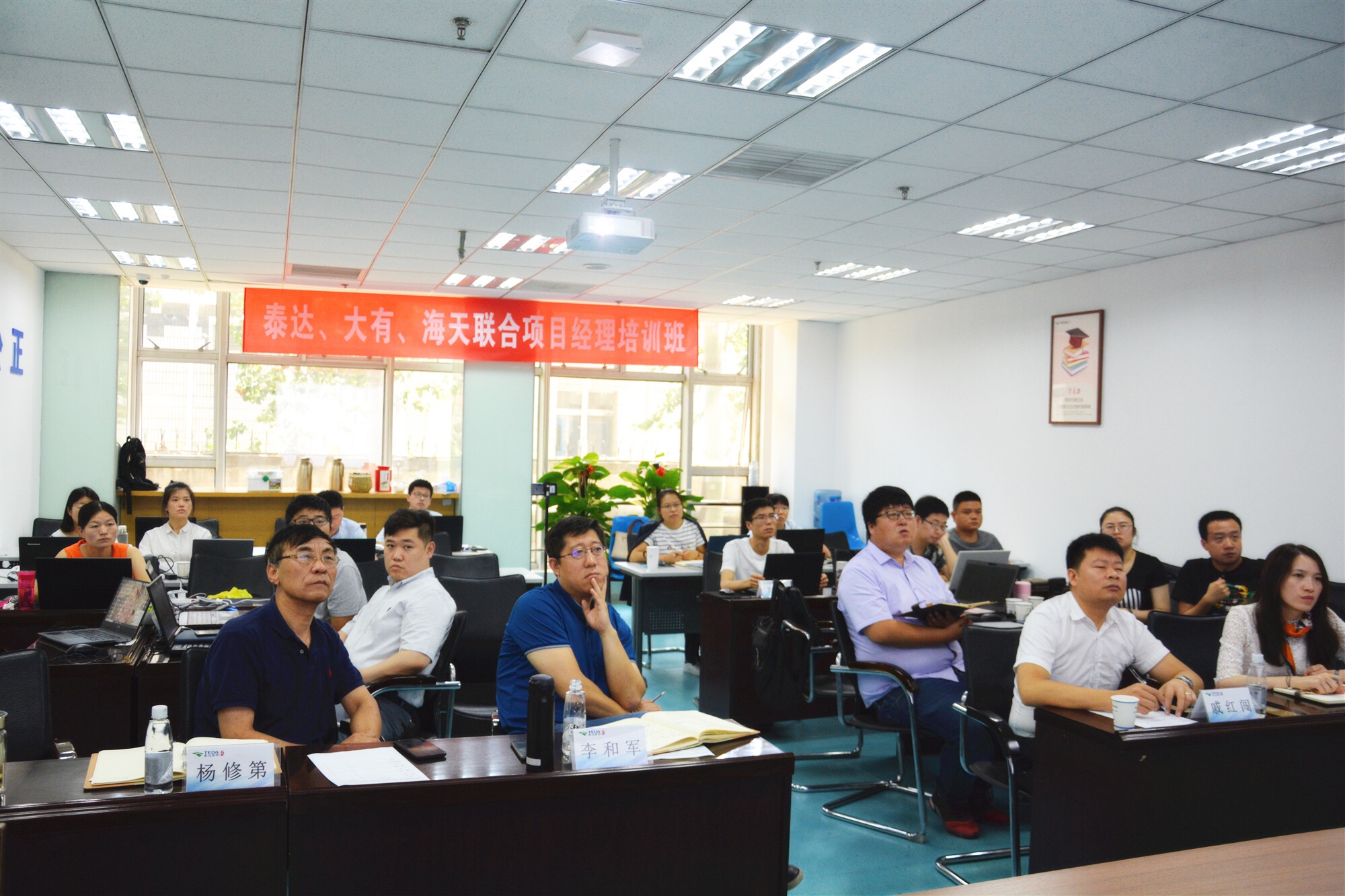 突破自我|泰達咨詢聯(lián)合項目經(jīng)理培訓(xùn)進入第3天