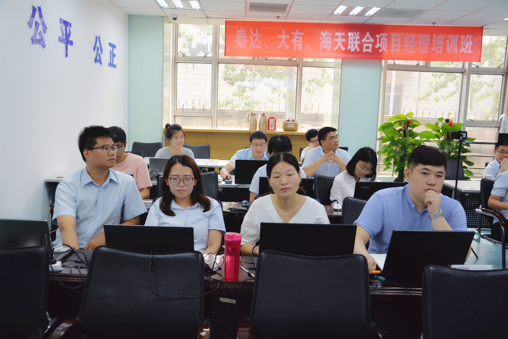 泰達咨詢 | 聯(lián)合項目經(jīng)理第五期培訓(xùn)班開課啦！