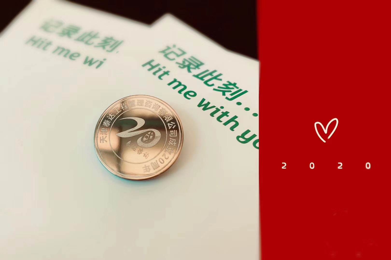 初心不忘二十載，泰達與你共輝煌 |泰達咨詢2019年工作總結(jié)會暨20周年慶典晚會圓滿落幕