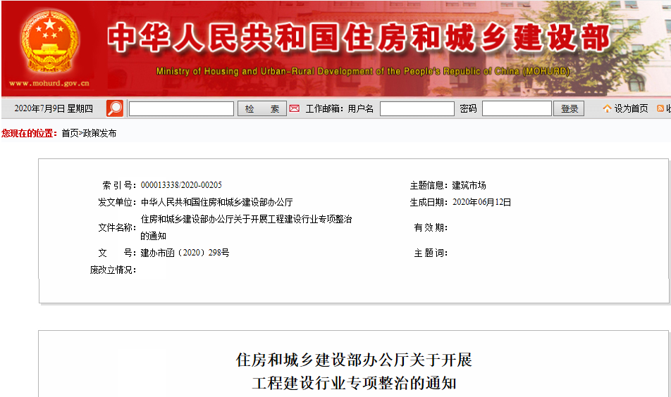 使命常在，責任在心|聚焦招投標專項整治