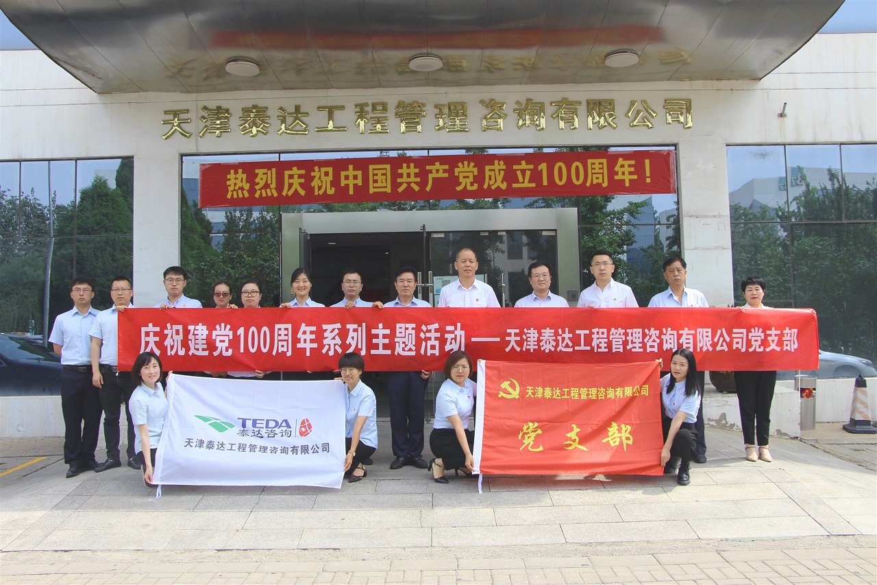 百年風(fēng)華，再啟新程！熱烈慶祝中國共產(chǎn)黨成立100周年
