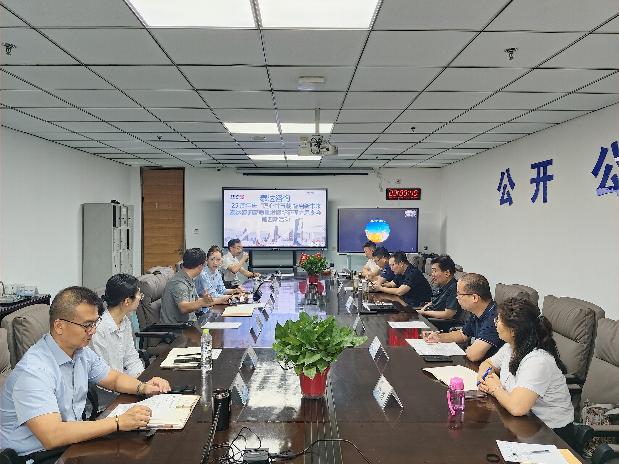 雙碳目標(biāo)下工程咨詢(xún)行業(yè)的轉(zhuǎn)型突破點(diǎn)——泰達(dá)“思享會(huì)”第四期